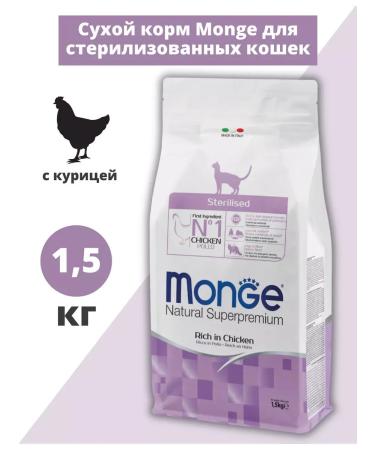 MONGE Dry food for sterilized cats with chicken 1.5 kg