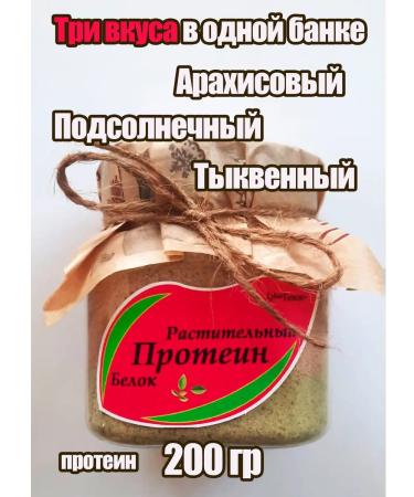Plant protein 200 pumpkin peanuts sunflower