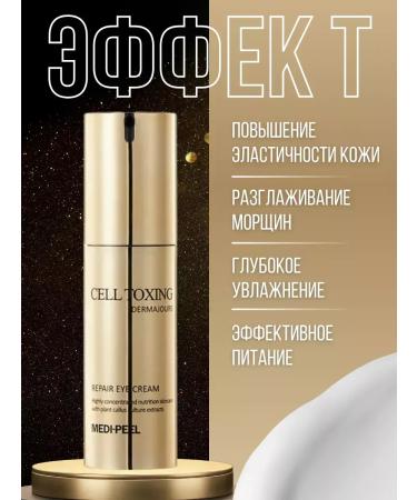 medipeel Eye Cell Cell Toxing Dermajows Repair Eye Cream - Buy Online on GoSupps.com