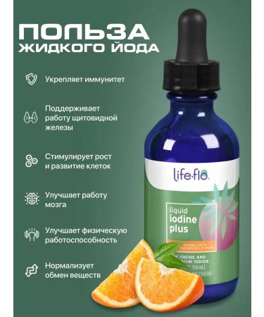 Liquid iodine iDine Plus Life-Flo USA - Buy Online on GoSupps.com