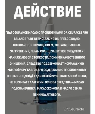 DR CEURACLE Facial set Stick + hydraulic oil - Buy Online on GoSupps.com