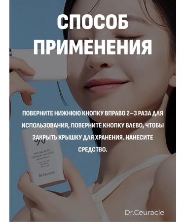DR CEURACLE Facial set hydraulic oil + stick - Buy Online on GoSupps.com