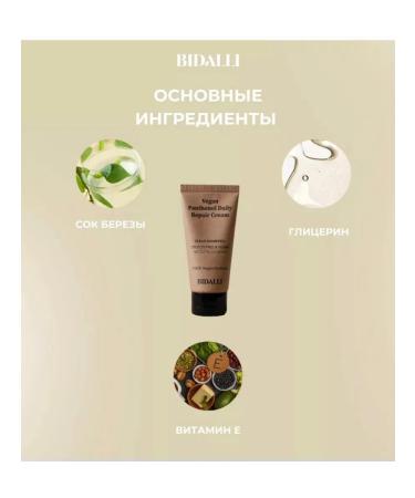 BIDALLI Face cream with panthenol - Buy Online on GoSupps.com