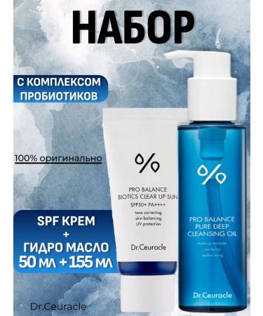 DR CEURACLE Face set hydraulic oil + SPF cream