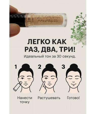 Aku15 Face conciller tone 02 cream - Buy Online on GoSupps.com