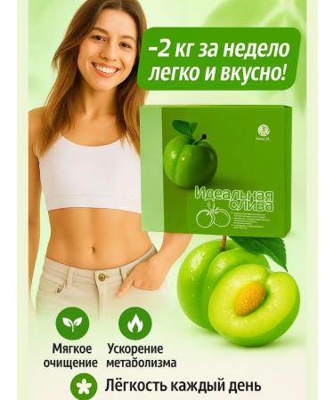 vipsvet Plum for the intestines weight loss of PP laxative