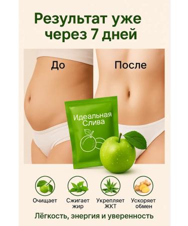 vipsvet Plum for the intestines weight loss of PP laxative - Buy Online on GoSupps.com