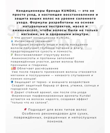 Kundal Hair conditioner Honey & Macadamia Ylang Ylang - Buy Online on GoSupps.com