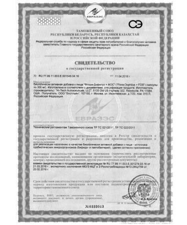 VitaLine Floradofilus + phos vitalain - Buy Online on GoSupps.com