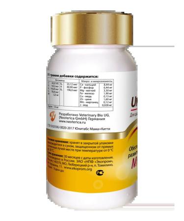 Unitabs vitamins for kittens of pregnant and nursing cats - Buy Online on GoSupps.com