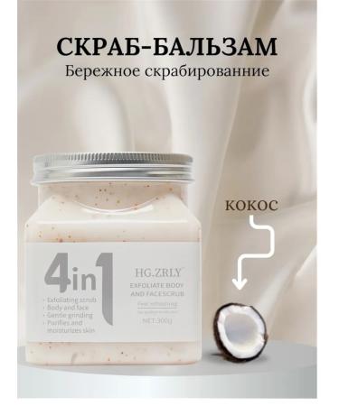 body scrub and faces 4 in 1 coconut