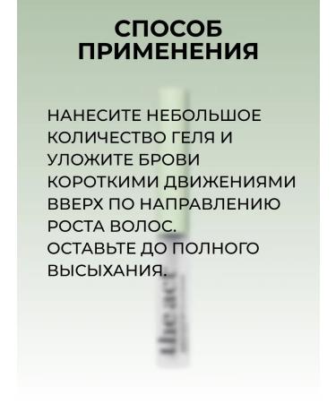 The Act Eyebrow gel Cares transparent captive 6 ml - Buy Online on GoSupps.com