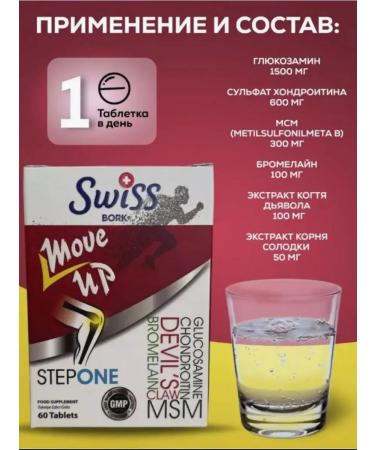 SW SS BORK TURKEY Turkish complex for joints and ligaments Move Up Step One - Buy Online on GoSupps.com