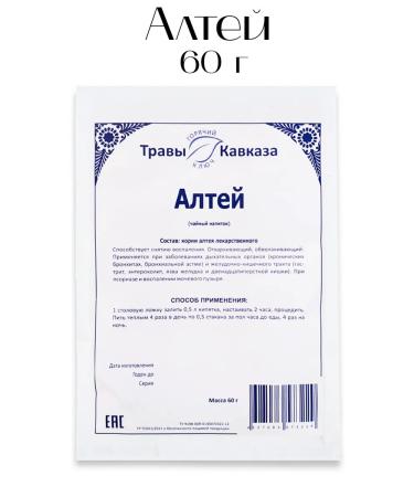 Herbs of the Caucasus Altie (tea drink) 60 g