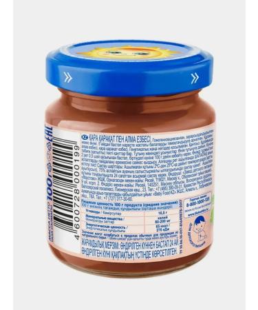 grandma's basket Puree children's fruit apple black currant 6pcs - Buy Online on GoSupps.com