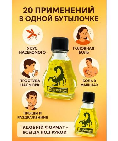 HASBY Scorpio oil - a universal remedy for the whole family