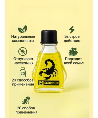 HASBY Scorpio oil - a universal remedy for the whole family - Buy Online on GoSupps.com