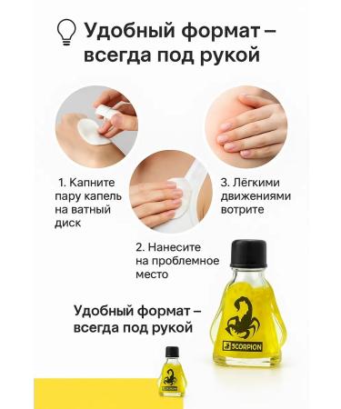 HASBY Scorpio oil - a universal remedy for the whole family - Buy Online on GoSupps.com