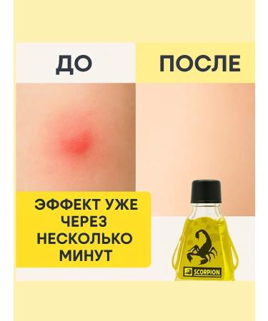 HASBY Scorpio oil - a universal remedy for the whole family - Buy Online on GoSupps.com