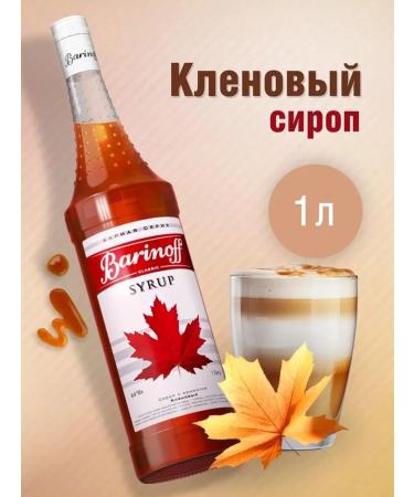 Barinoff Maple syrup 1 l for drinks and desserts