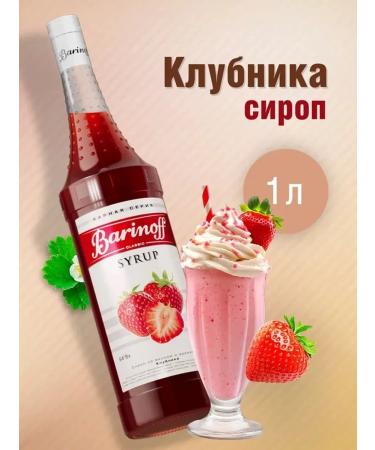 Barinoff Strawberry syrup 1 liter