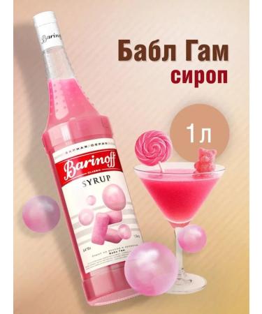 Barinoff Syrup Babb Gam for drinks 1 liter