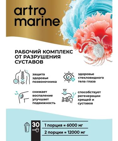 IQTON Collagen for joints for women - Buy Online on GoSupps.com