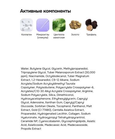 VT Cosmetics Truffle Black Truffle Reedle Shot 100 Truffle Boster - Buy Online on GoSupps.com