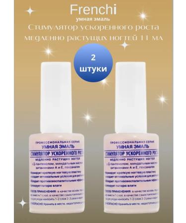 Frehchi Accelerated growth stimulator