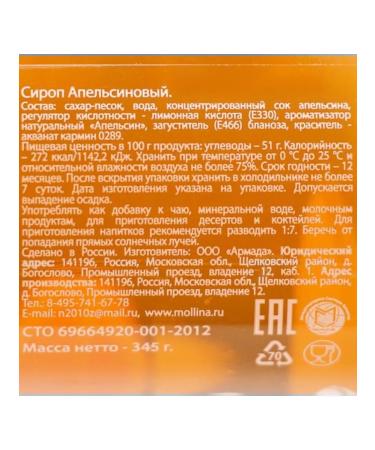 Mollina Orange syrup 345 g for drinks and desserts - Buy Online on GoSupps.com