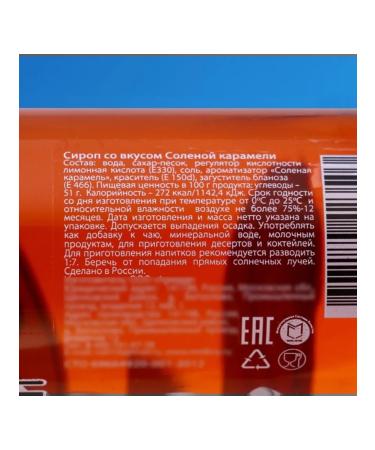 Mollina Salty caramel syrup 345 g - Buy Online on GoSupps.com