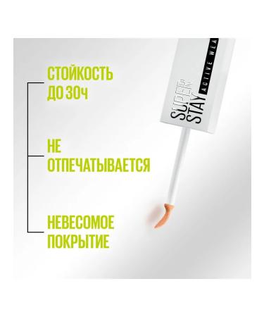 Maybelline New York Super Stay Active Wear 30h #22 - Buy Online on GoSupps.com