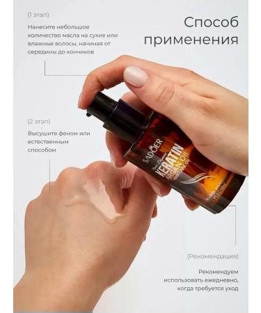 sadoer Hair oil with keratin argan - Buy Online on GoSupps.com