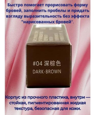 BADEL93 Eyebrow pencil with a 4-dining tip (tone #04) - Buy Online on GoSupps.com