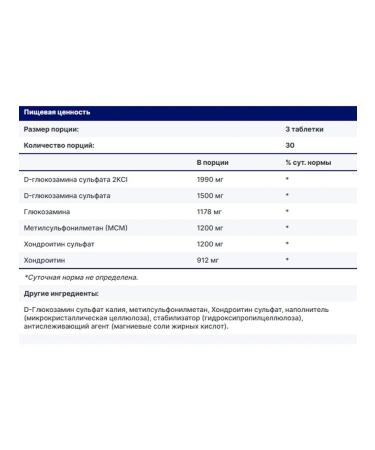 USN Glucosamine Chondroitin 90 Tab - for joints and ligaments - Buy Online on GoSupps.com