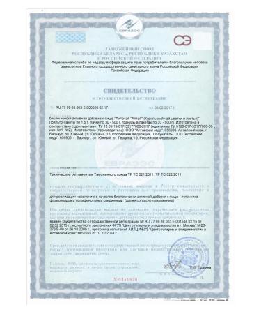 Altai cedar Kurilian tea in bags - Buy Online on GoSupps.com