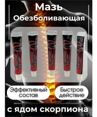 NT83 Body ointment from muscle pain set 5 pcs