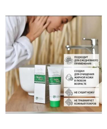 tianDe Washing gel Master Herb problem skin! - Buy Online on GoSupps.com