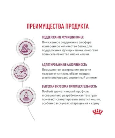 ROYAL CANIN Wet food for cats Renal with fish in sauce 85g x 10pcs - Buy Online on GoSupps.com