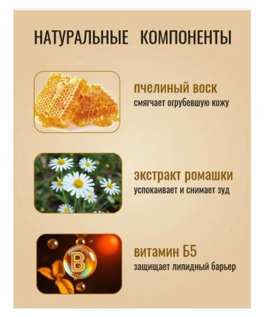 AvoNManiA Cream wax from cracks for very dry skin and legs - Buy Online on GoSupps.com