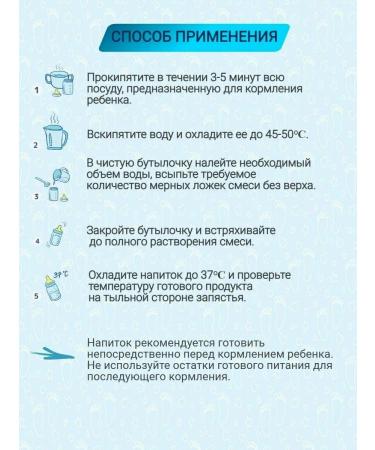 Bellakt Children's mixture for food for children 0-6 months 2pcs - Buy Online on GoSupps.com