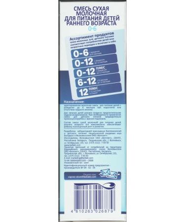 Bellakt Children's mixture for food for children 0-6 months 2pcs - Buy Online on GoSupps.com