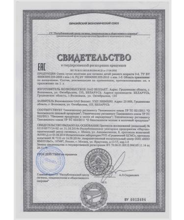 Bellakt Children's mixture for food for children 0-6 months 2pcs - Buy Online on GoSupps.com