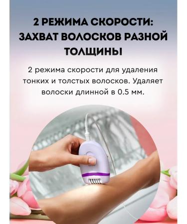 PHILIPS Body epalator Bre275 00 (original) - Buy Online on GoSupps.com