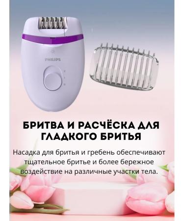 PHILIPS Body epalator Bre275 00 (original) - Buy Online on GoSupps.com