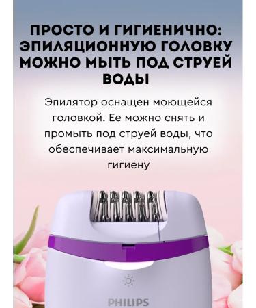 PHILIPS Body epalator Bre275 00 (original) - Buy Online on GoSupps.com