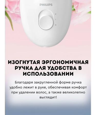 PHILIPS Body epalator Bre275 00 (original) - Buy Online on GoSupps.com