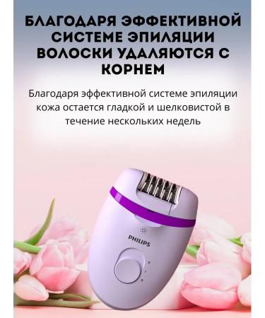 PHILIPS Body epalator Bre275 00 (original) - Buy Online on GoSupps.com