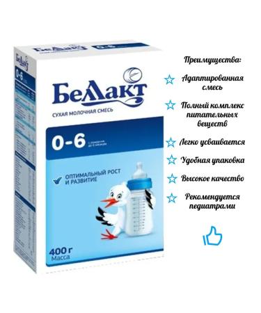 Bellakt Children's mixture for food for children 0-6 months 4pcs - Buy Online on GoSupps.com