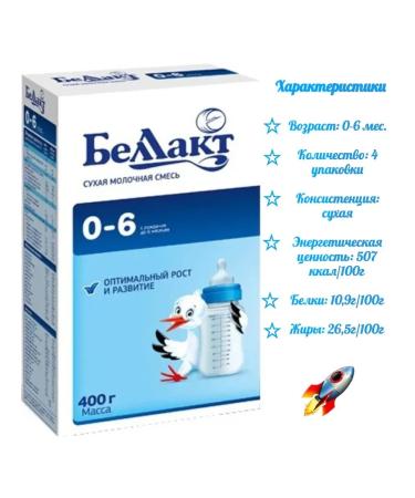 Bellakt Children's mixture for food for children 0-6 months 4pcs - Buy Online on GoSupps.com